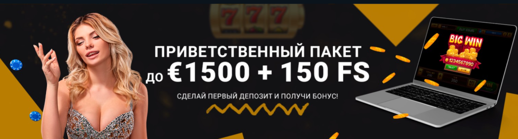 1XBET — лицензированное казино с мировым именем